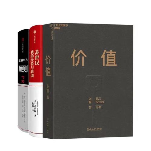 ff-1 價值 蘇世民 原則金融投資管理原則暢銷書籍