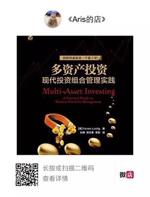 資產配置《手冊》與《投資實踐》