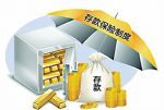 資產(chǎn)管理業(yè)務(wù)_中搜資訊搜索