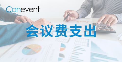 5種方式幫助您有效管理活動的投資回報
