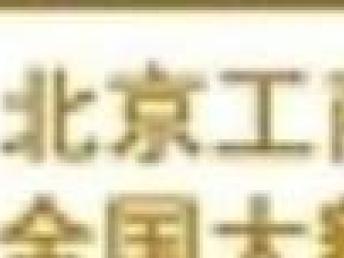圖 2億投資基金管理公司注冊在哪注冊快 北京辦公設備維修
