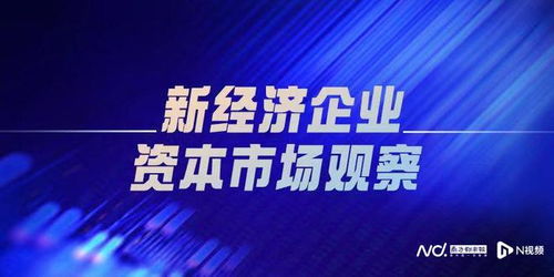 越秀資本 子公司上半年新增收購超70億不良資產