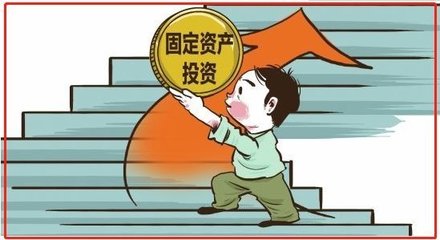 固定資產投資,會計分錄如何做?