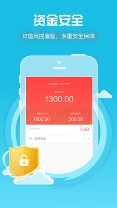 紅小寶理財app
